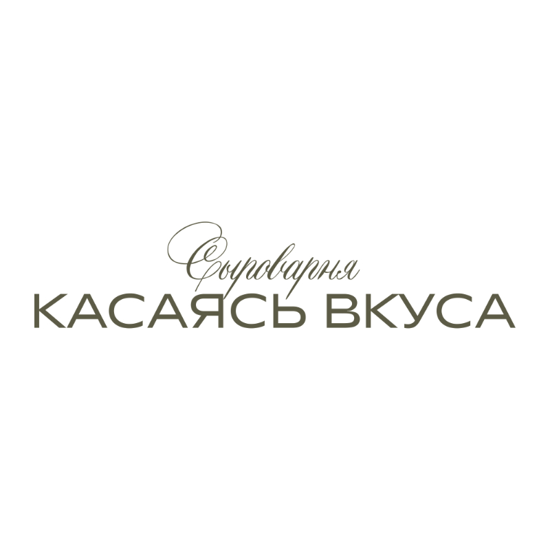 Касаясь вкуса