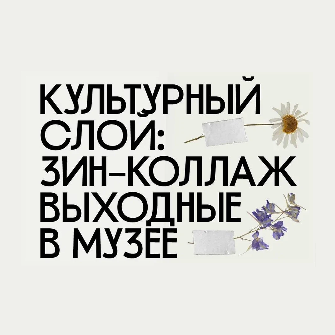 Зин: маленькая форма с большим смыслом