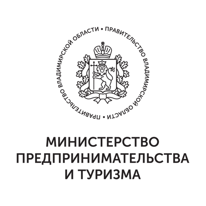Министерство предпринимательства и туризма Владимирской области