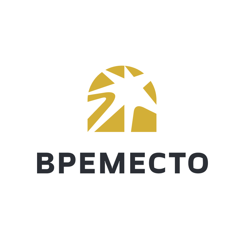 ВРЕМЕСТО