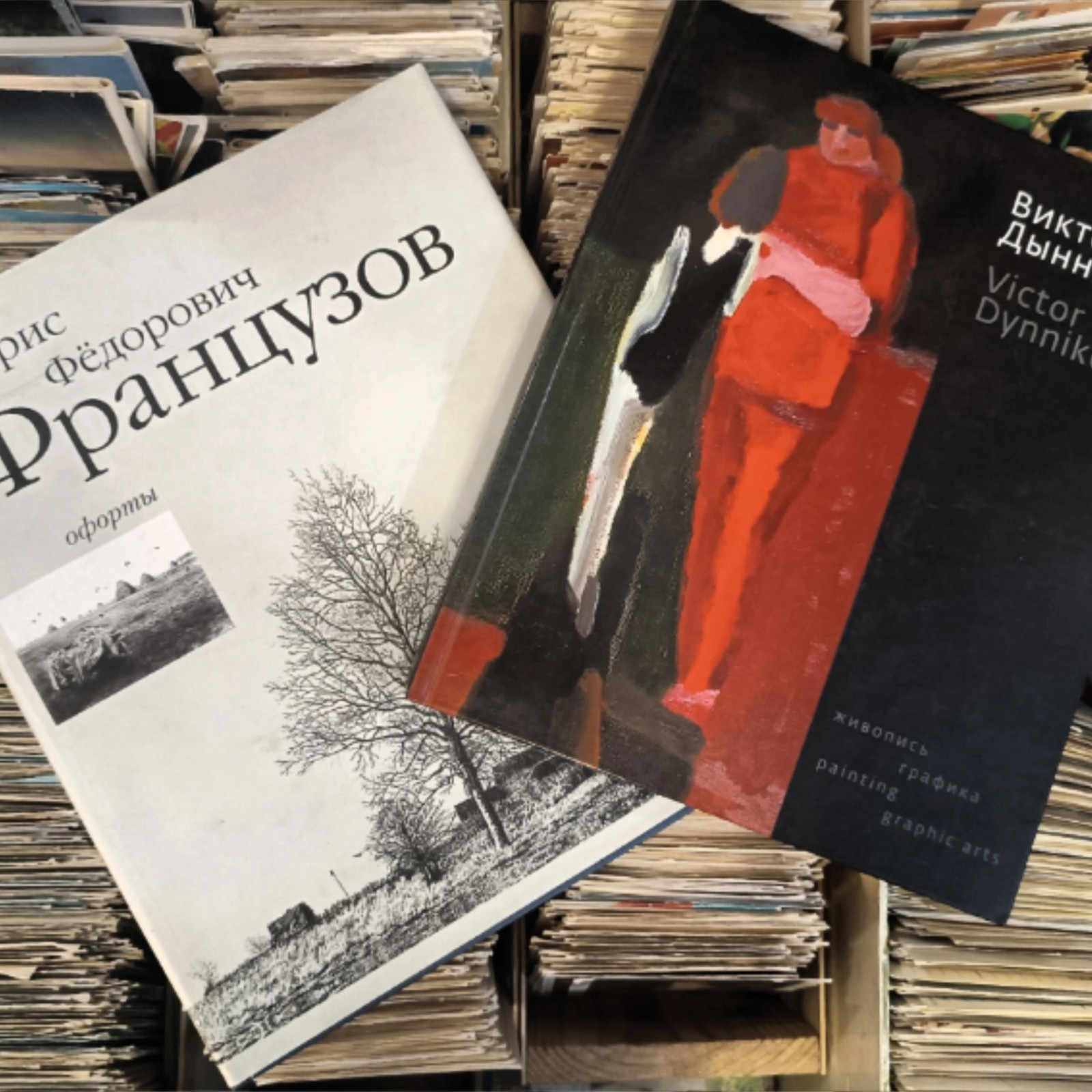 Искусство и книги, старые и новые