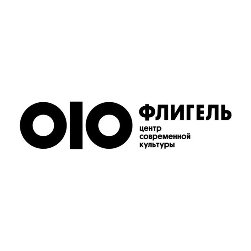 Культурный центр «Флигель»