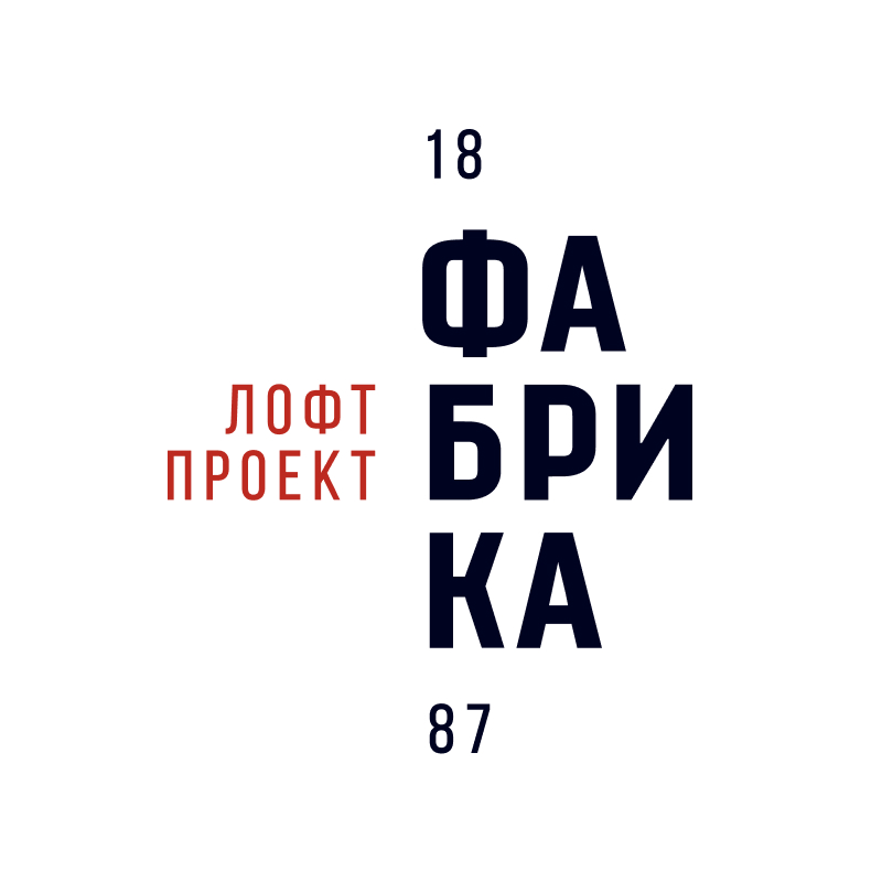 Фабрика
