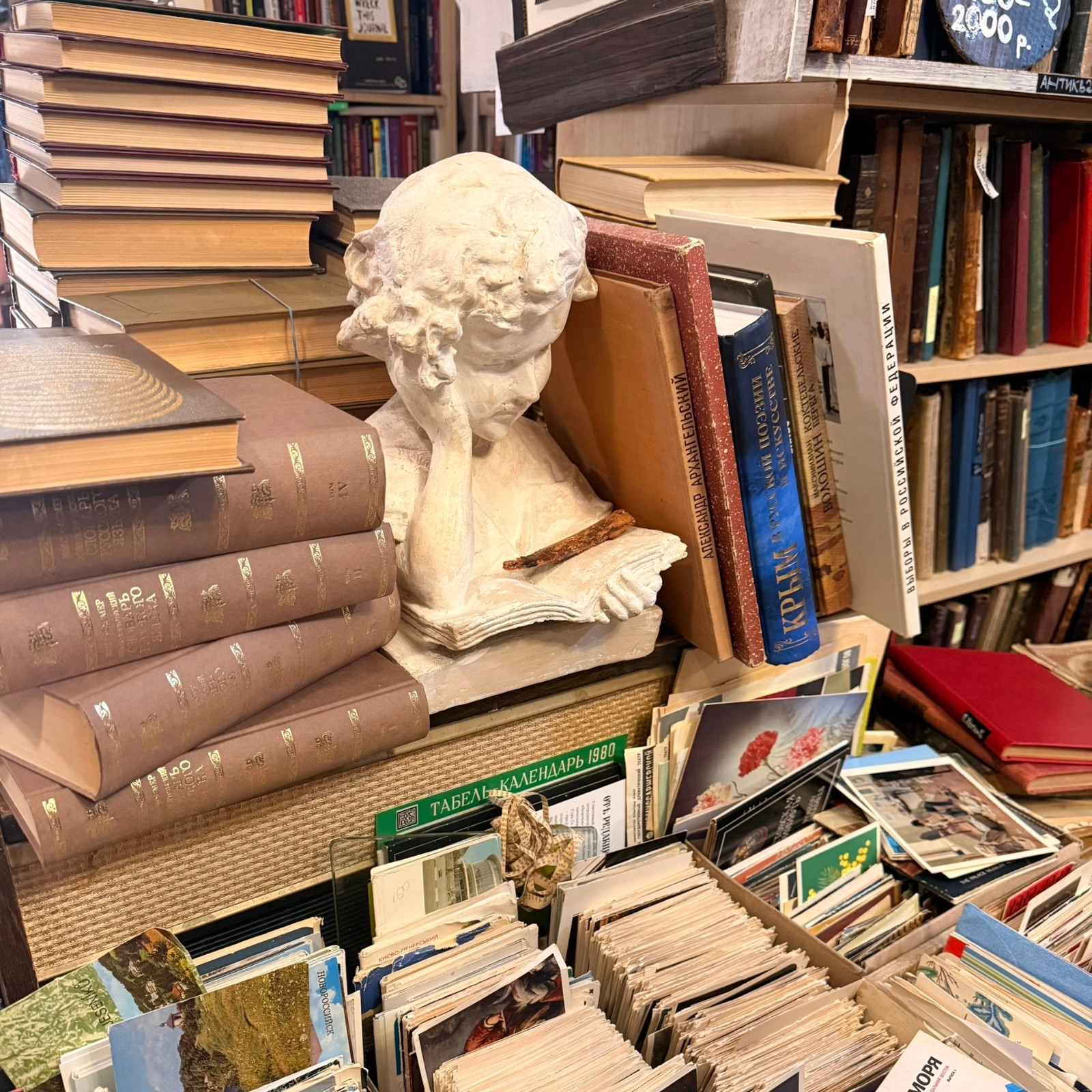 Искусство и книги, старые и новые