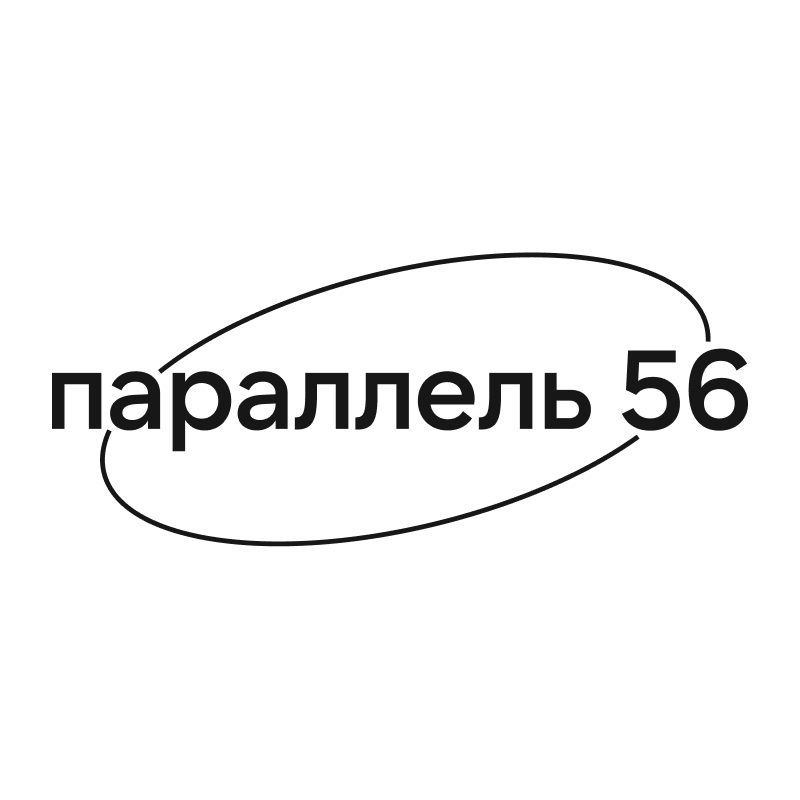Параллель 56